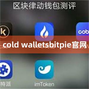 cold walletsbitpie官网